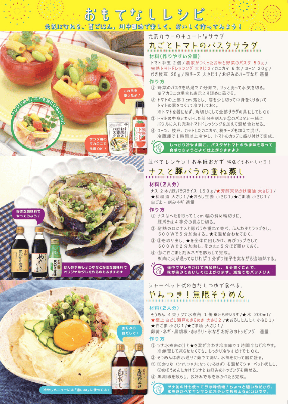ゆず本セット T-H6】甘口はちみつゆずぽん酢6本セット